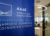 ΑΑΔΕ: Πρόστιμα έως 150.000 ευρώ για βιβλία και myDATA
