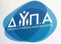 ΔΥΠΑ: Τελευταία ευκαιρία για 1.000 θέσεις πτυχιούχων – Μισθός έως 1.250 ευρώ για έναν χρόνο