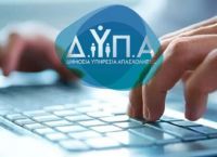 Παρατείνονται οι αιτήσεις για αμειβόμενη μαθητεία στις επτά ΠΕΠΑΣ της ΔΥΠΑ στον Τουρισμό και τη Φιλοξενία